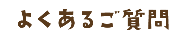 診療案内