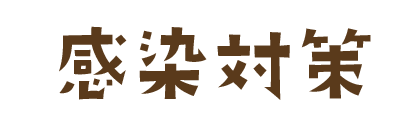 診療案内