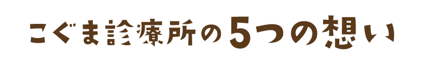 診療案内